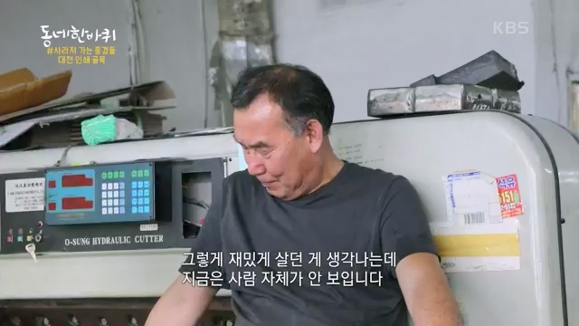 [229회] 동네 한 바퀴 - KBS229회] 동네 한 바퀴.ts_20230807_211852.476.jpg