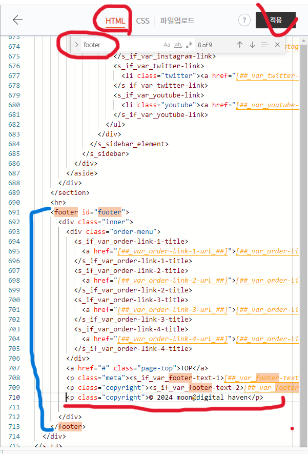 HTML code for copyright(저작권)