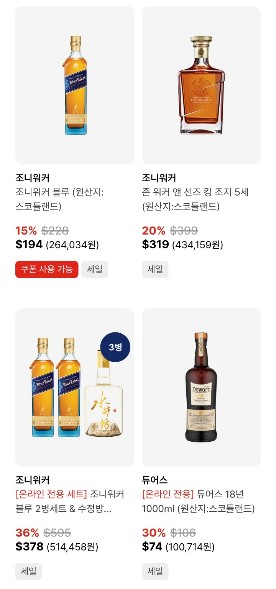 25년 6월-대한항공 기내면세점 스카이샵 위스키-6
