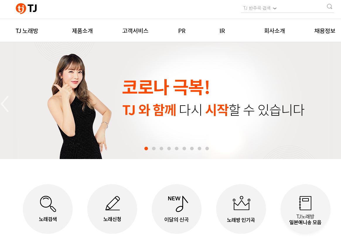  TJ미디어 배당금(2021년 배당금)