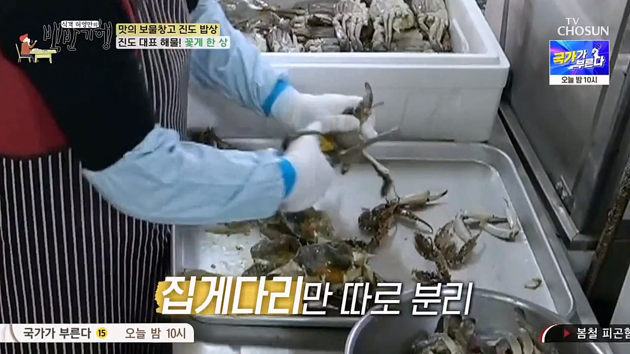 식객 허영만의 백반기행.E194.230332p-NEXT.mp4_20230402_052823.229.jpg