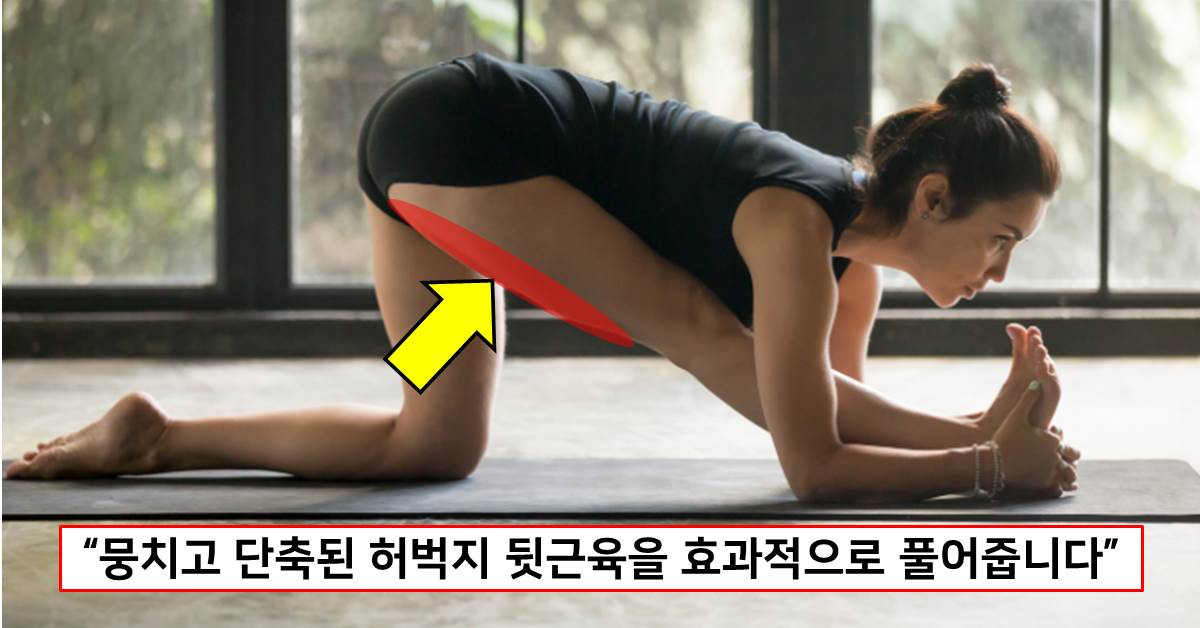 다리 허벅지 뒷근육 스트레칭