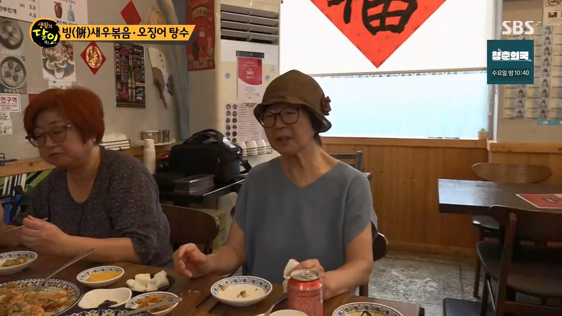 생활의 달인.E906.230918p.H264-F1RST.mp4_20230919_212318.181.jpg