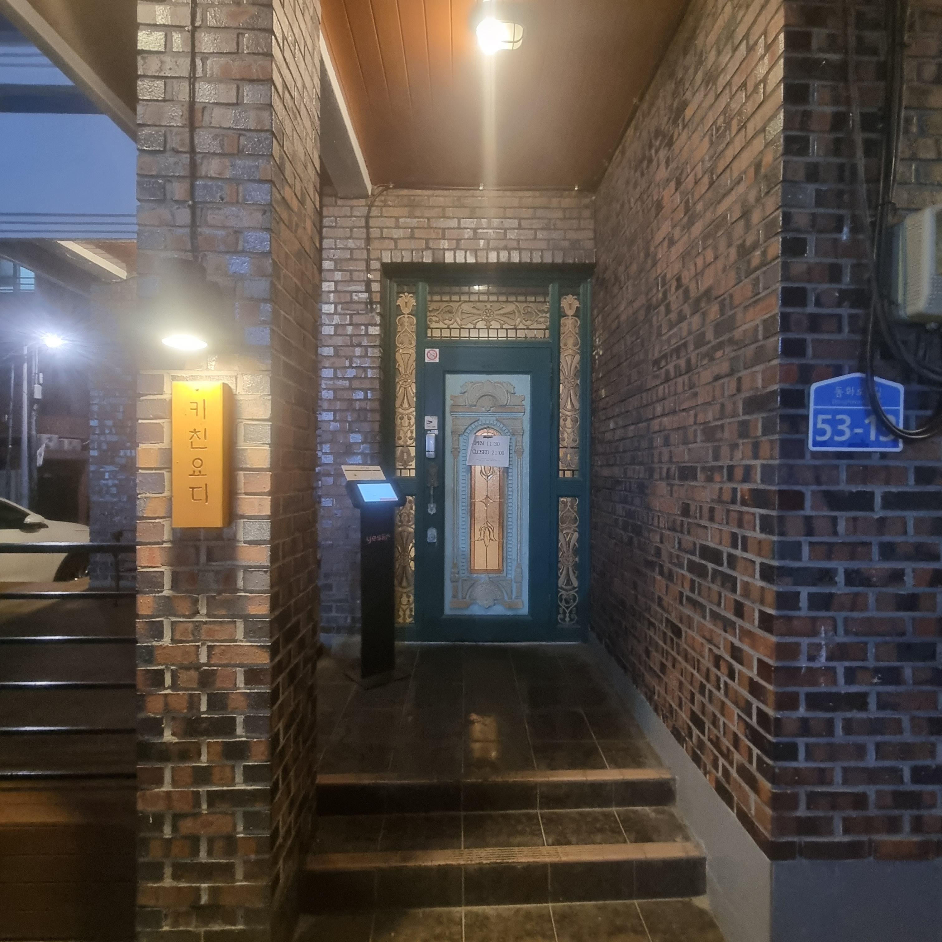키친요디 이미지