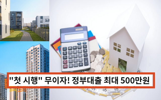  한부모 가정 대출 정부사업 나는가장이다