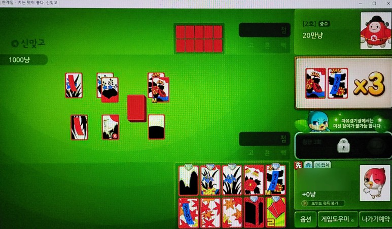 한게임 신맞고 한게임 신맞고다운로드 및 1