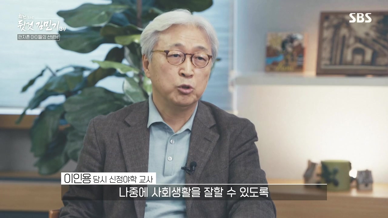 SBS 스페셜 학전 그리고 뒷것 김민기 3부.E661.240506p-NEXT.mp4_20240506_170544.003.jpg