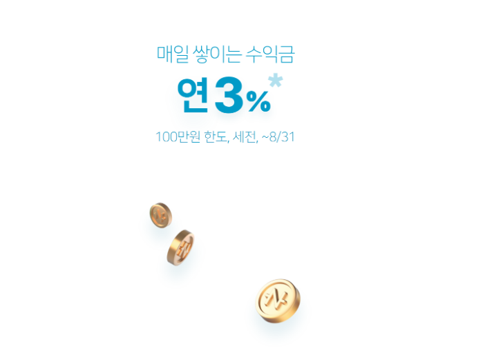  카카오뱅크의 독주 멈출 수 있을까? [네이버 통장 출시]