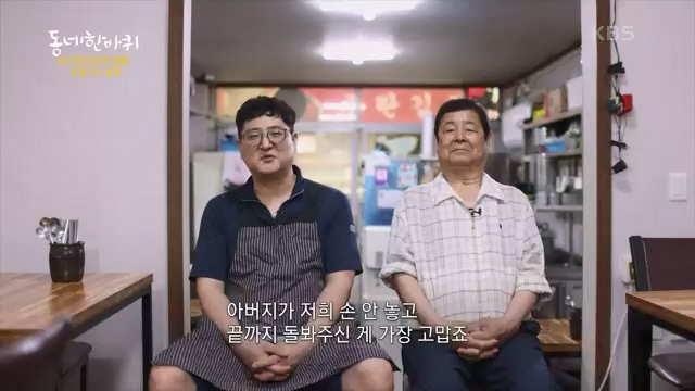 [228회] 동네 한 바퀴 - KBS.ts_20230803_205650.395.jpg