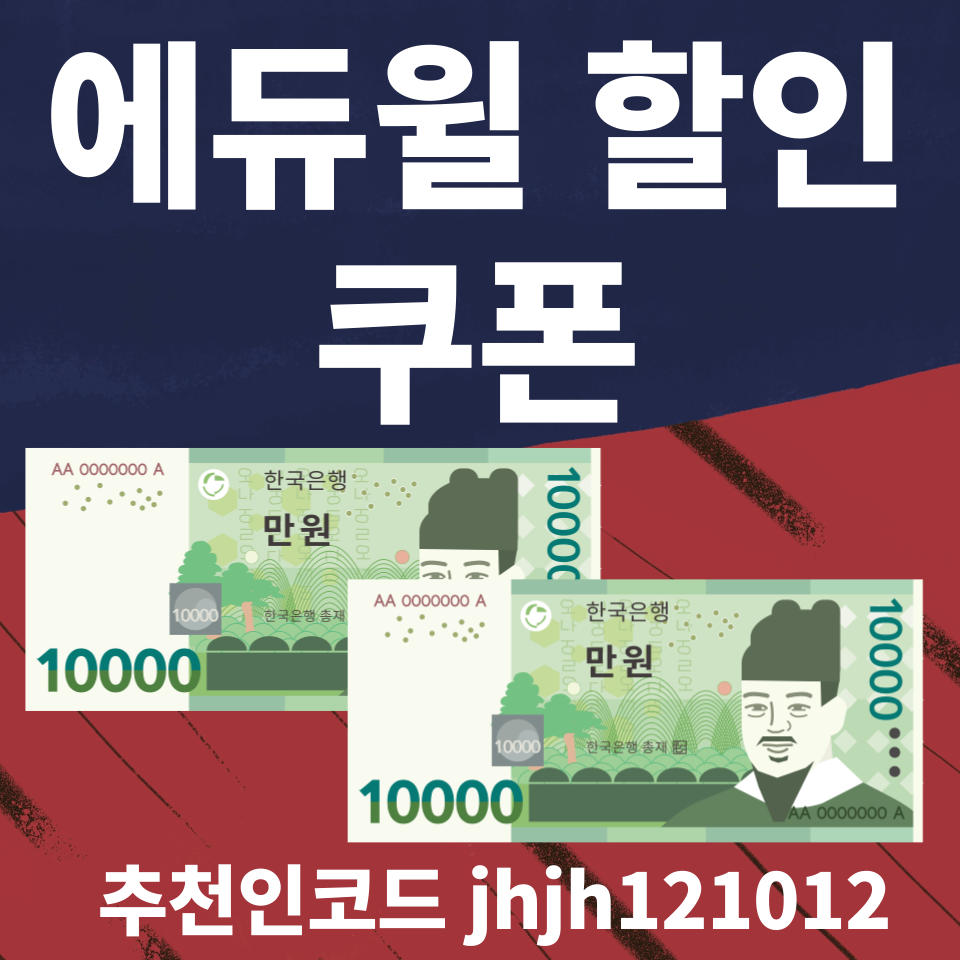  에듀윌 추천인 공인중개사 7급 9급 공무원 시험준비