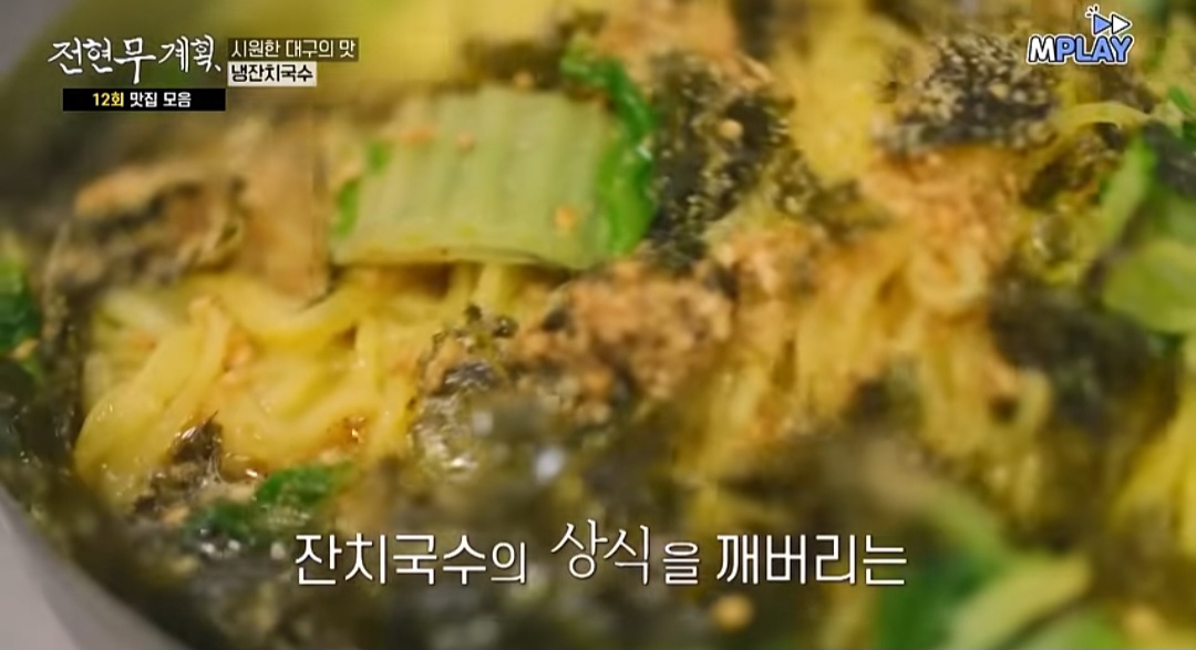 전현무계획 대구 서문시장 칼국수 &amp; 냉잔친국수 맛집 &amp;#39;명신손칼국수&amp;#39; 위치 및 정보