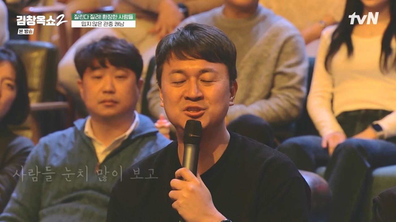 김창옥 쇼 2.E10.240412p-NEXT.mp4_20240412_211625.654.jpg