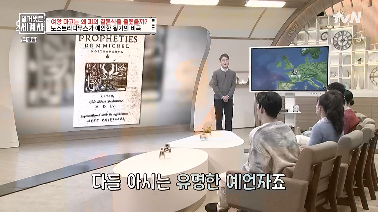 벌거벗은 세계사.E80.230104p-NEXT.mp4_20230123_134956.026.jpg