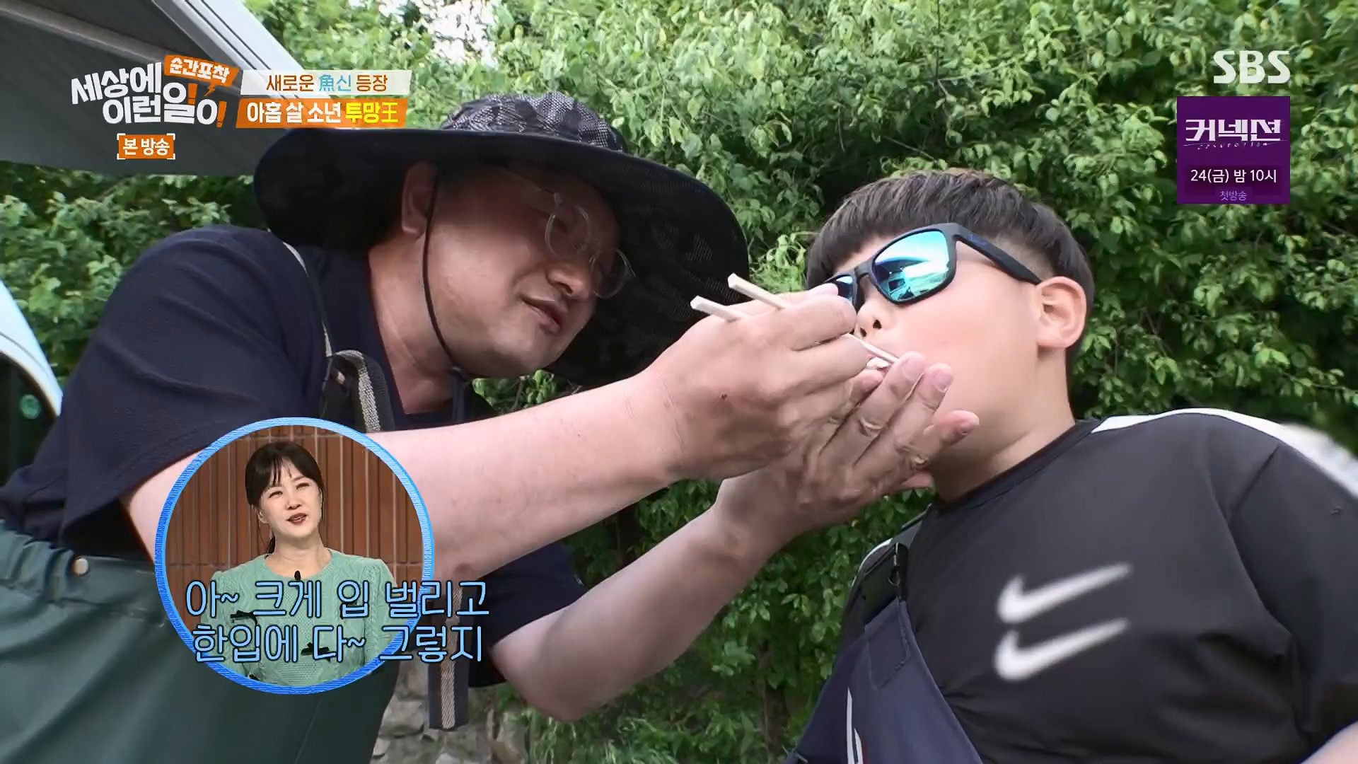 순간포착 세상에 이런일이.E1278.240518p.H264-F1RST.mp4_20240519_155524.128.jpg