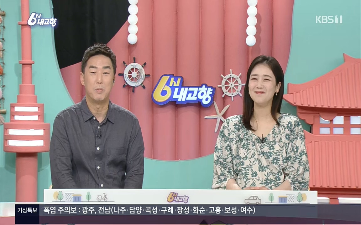 6시 내고향.E7596.220813p.H264-F1RST.mp4_20220814_180603.039.jpg