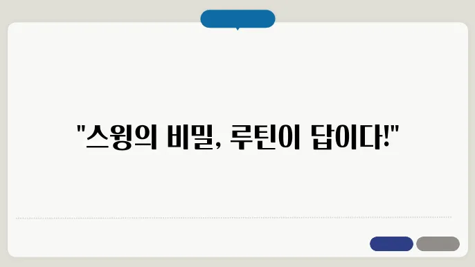 효율적인 피드백 시스템