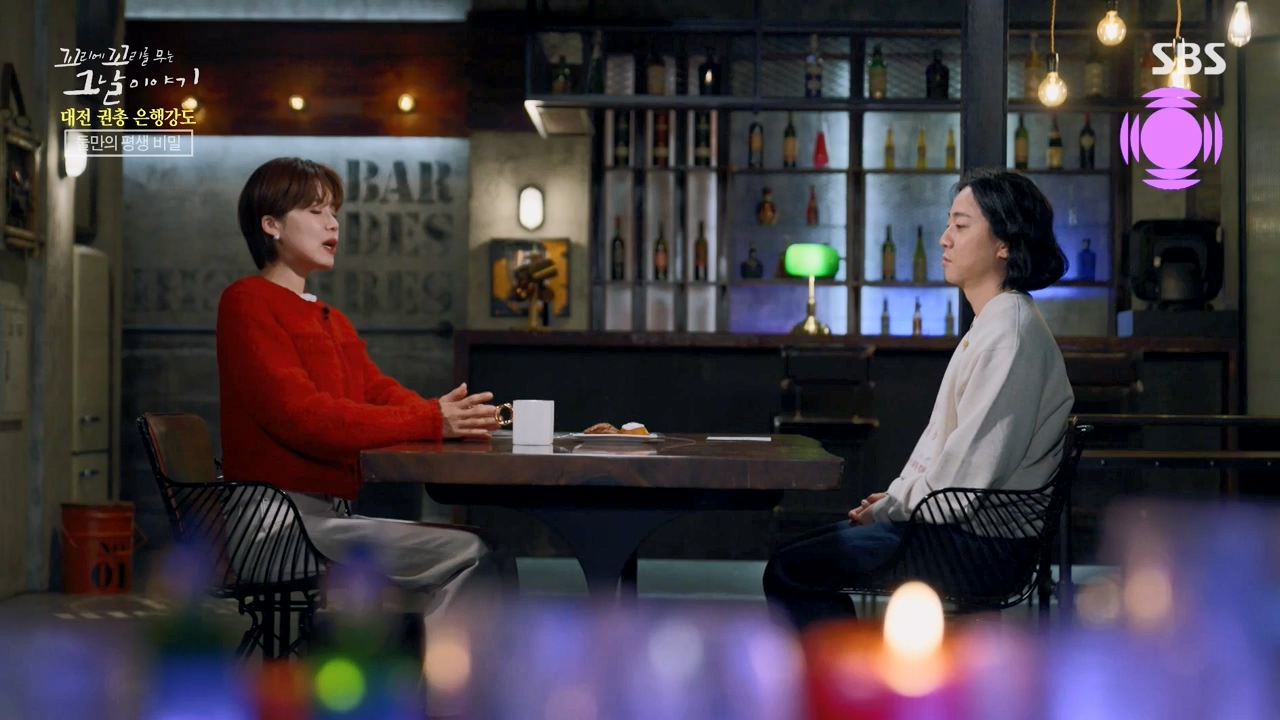 꼬리에 꼬리를 무는 그날 이야기.E121.240329p-NEXT.mp4_20240331_140158.502.jpg