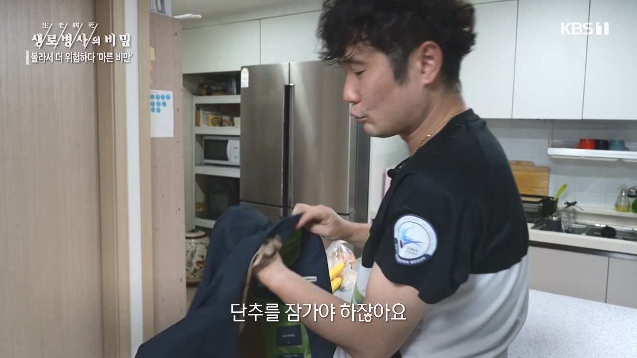 생로병사의 비밀.E889.231109p-NEXT.mp4_20231109_203829.336.jpg
