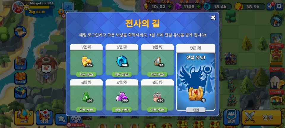 모바일 게임 추천 머지 RPG 탑 트룹스(TOP TROOPS) 등급표 초반 빌드업