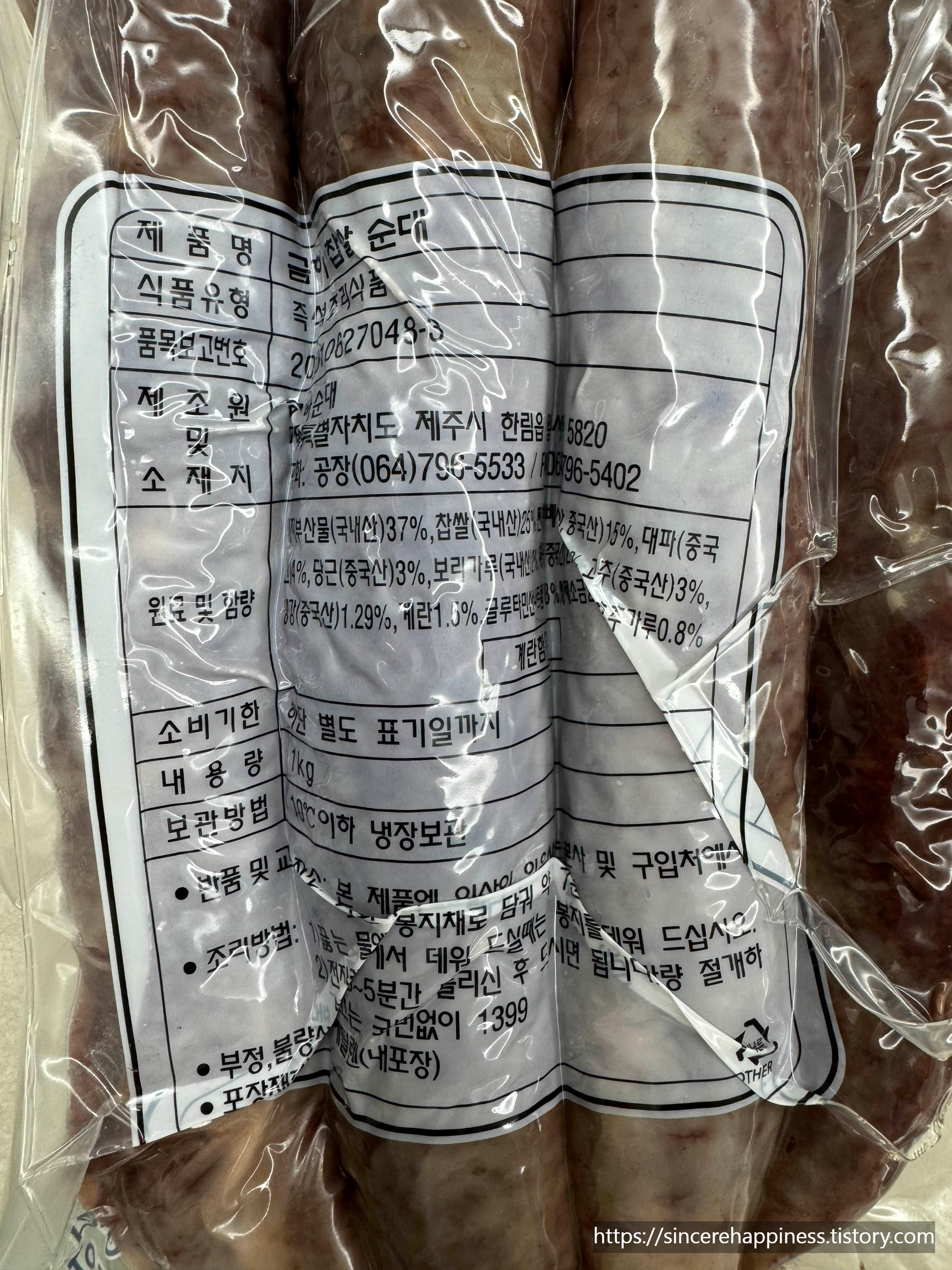 금하순대 사진 7