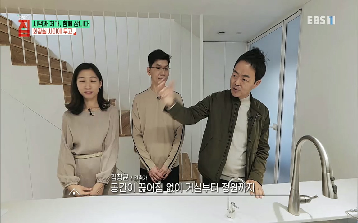 시댁과 처가, 함께 삽니다_ 건축탐구 집_ 220322.mp4_20220324_192121.774.jpg