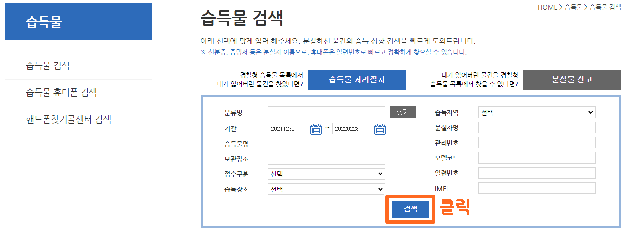KTX 분실물 찾는 방법6