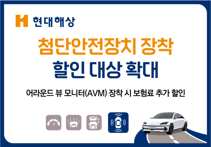 출처: 현대해상