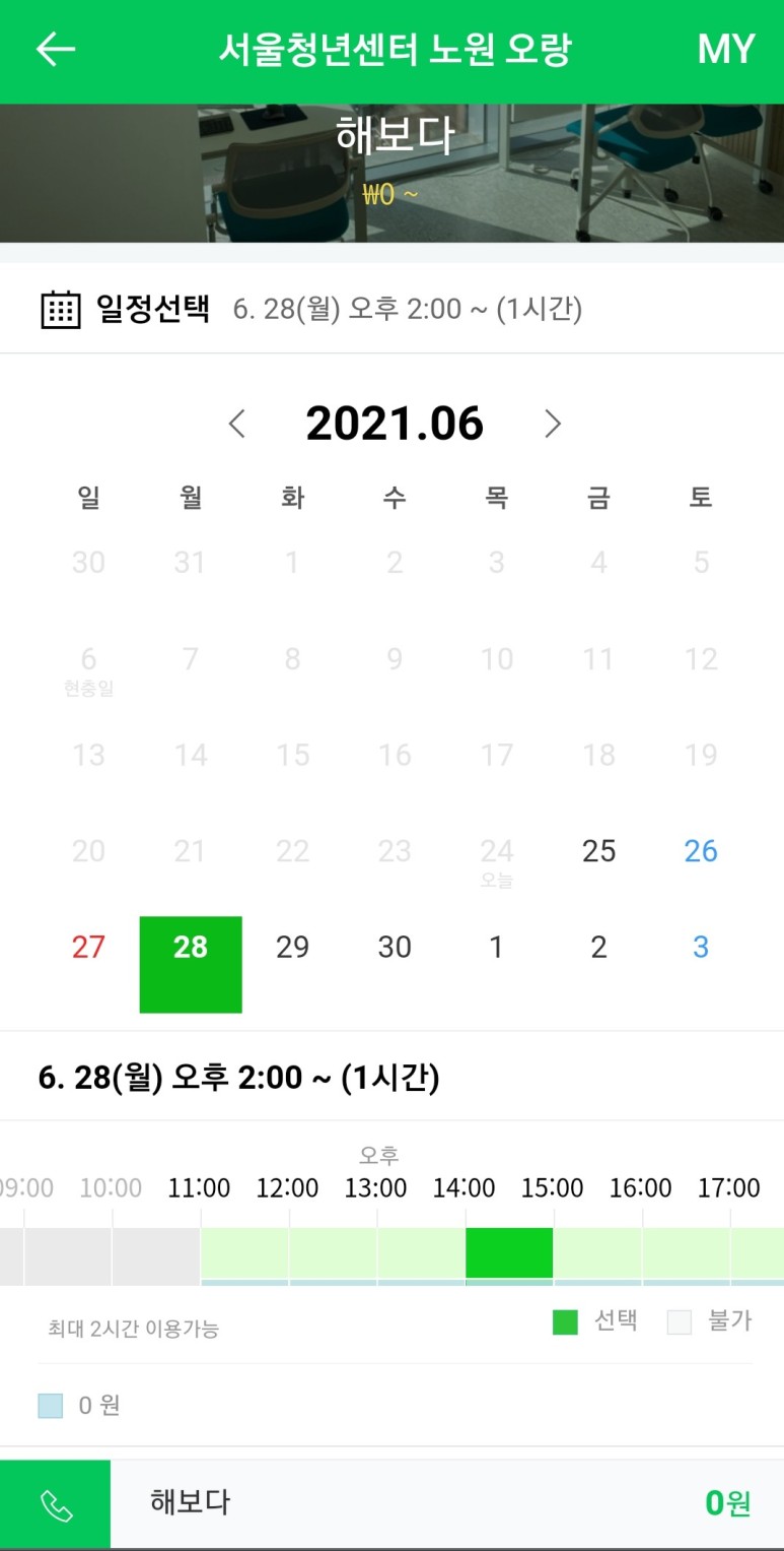 모의면접 체험후기 노원오랑, VR 56