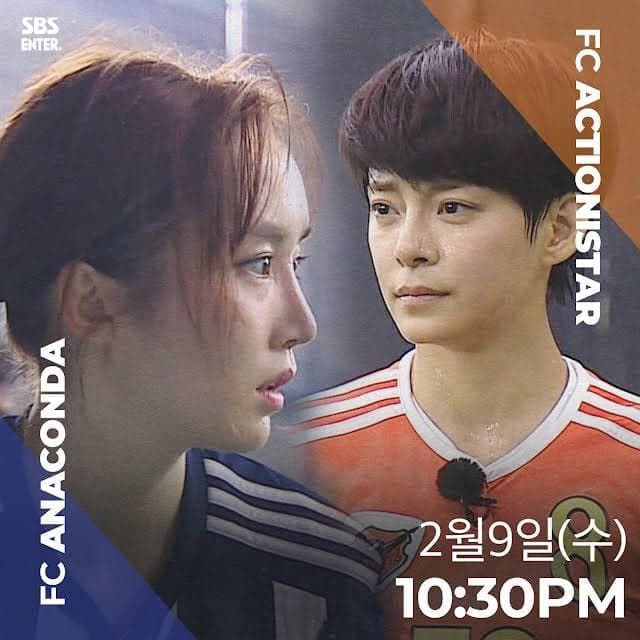  (골 때리는 그녀들) 시즌2 순위 기록 (2022-02-09)