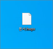 hwpx 문서 파일