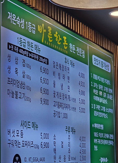 바른한돈 대연점 대표 사진