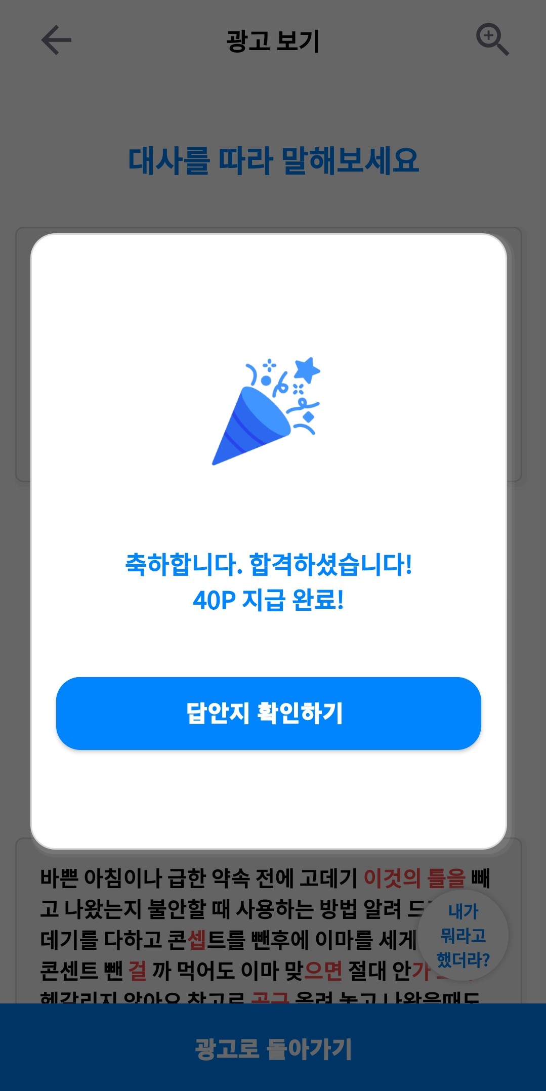  앱테크,1분 글을 읽기만해도 포인트가 쌓입니다.어플 보윙