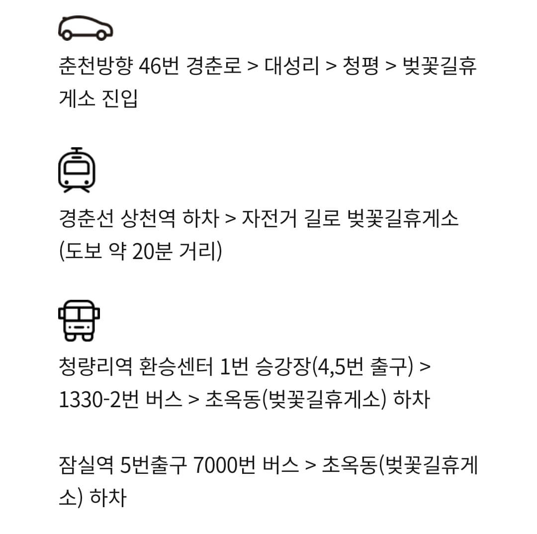 에덴벚꽃길안내도