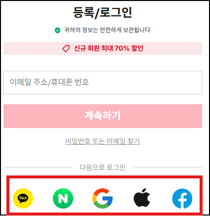알리 로그인 화면