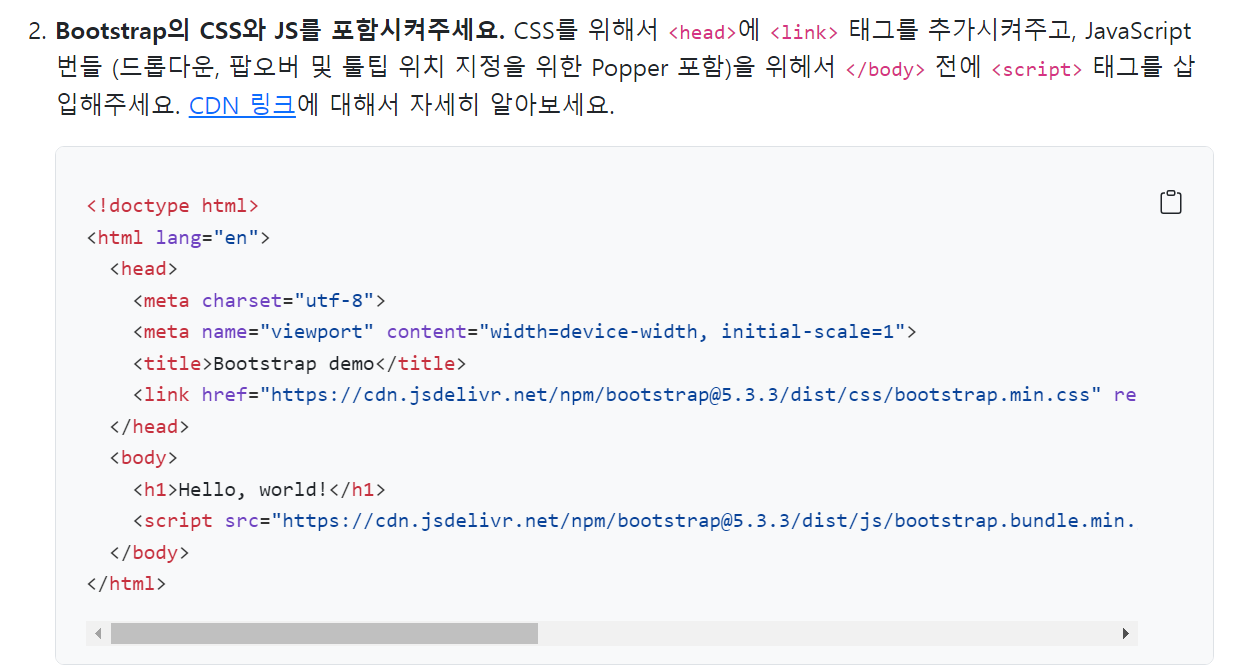  Node.js 나만의 웹 사이트 만들기(2) - 웹페이지 개발을 도와주는 부트스트랩(BootStrap)