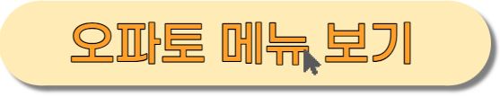 하트시그널 시즌 4 맛집 알아보기