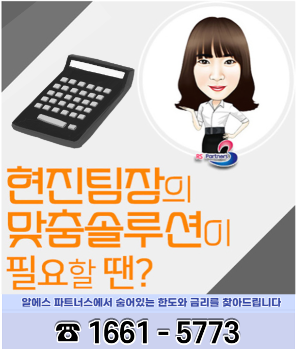  저금리직장인신용대출 자격조건 SBI 저축은행 부채 보유 생산직 고객 햇살론생계자금 1000만원 승인 사례