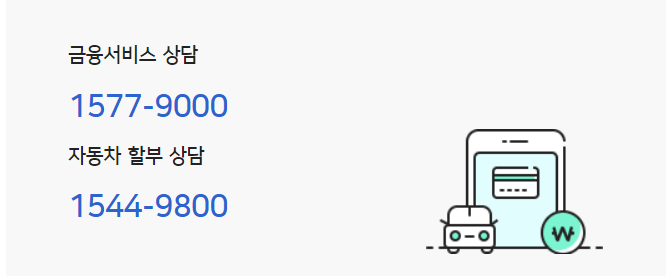 우리카드 고객센터 4