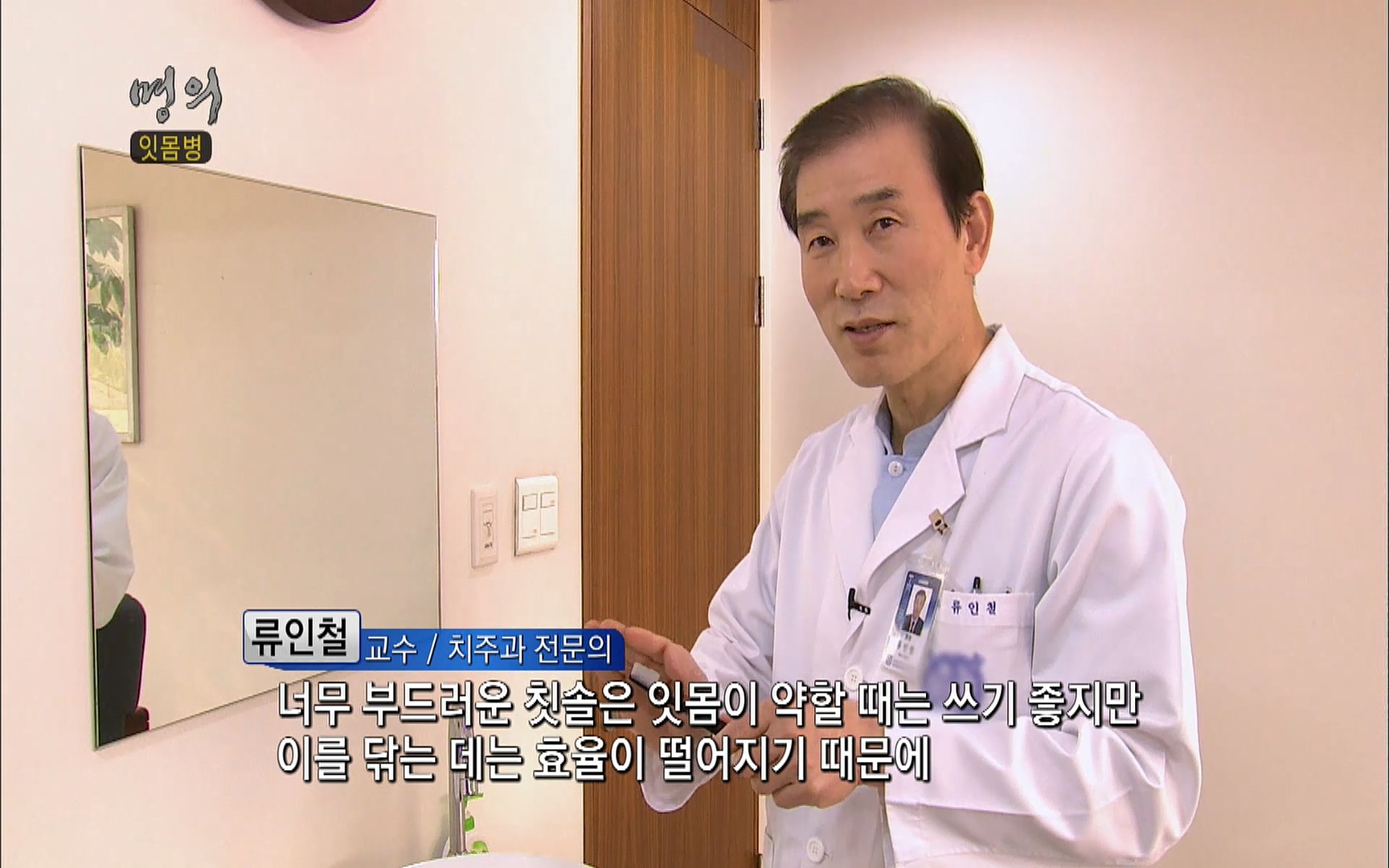 EBS 명의 헬스케어 - TV - 교육의 중심 EBS2015년 1월 16일 (금) 밤 9시 50분, EBS1.mp4_20220505_145958.714.jpg