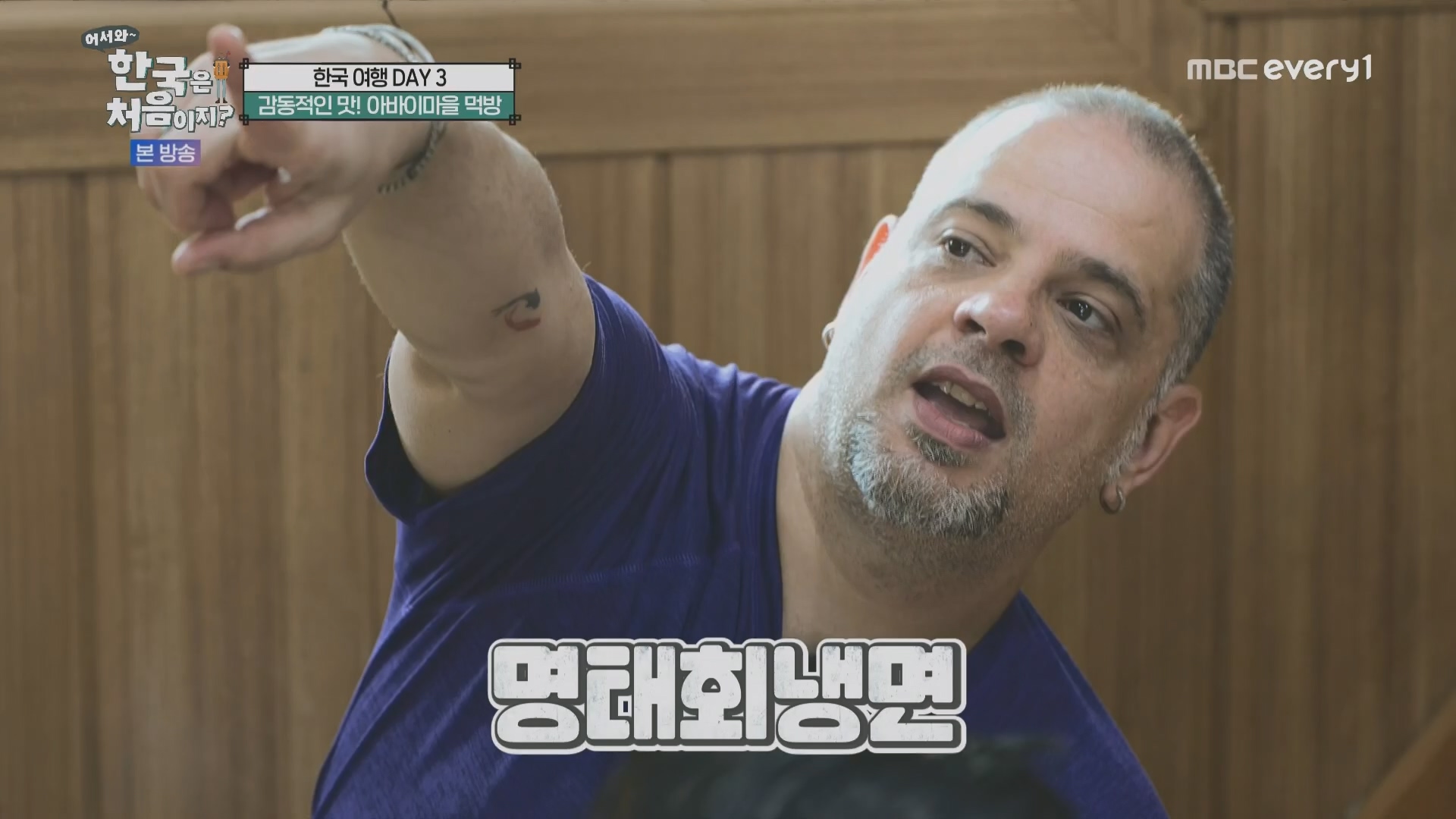 어서와~ 한국은 처음이지.E315.230928p.H264-F1RST.mp4_20230930_180716.266.jpg
