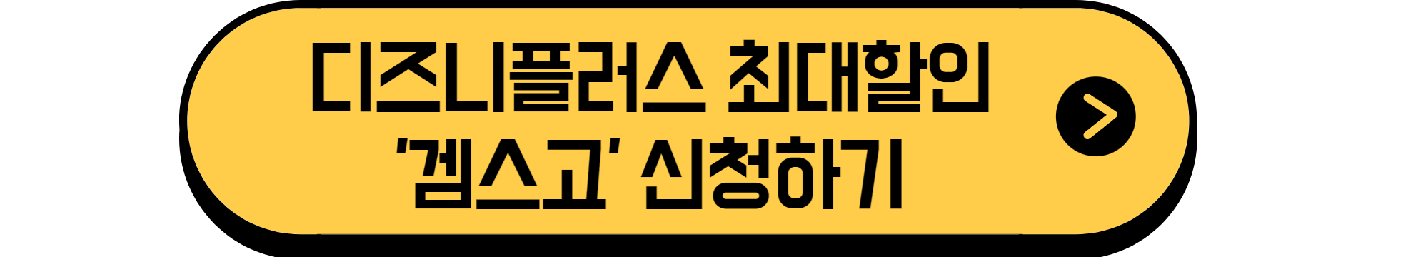 코어를 청소하십시오! 넷플릭스 최대 할인으로 월 3,800원에 OTT 시청하는 방법 2