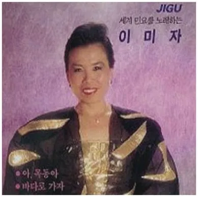 이미자 울어라열풍아