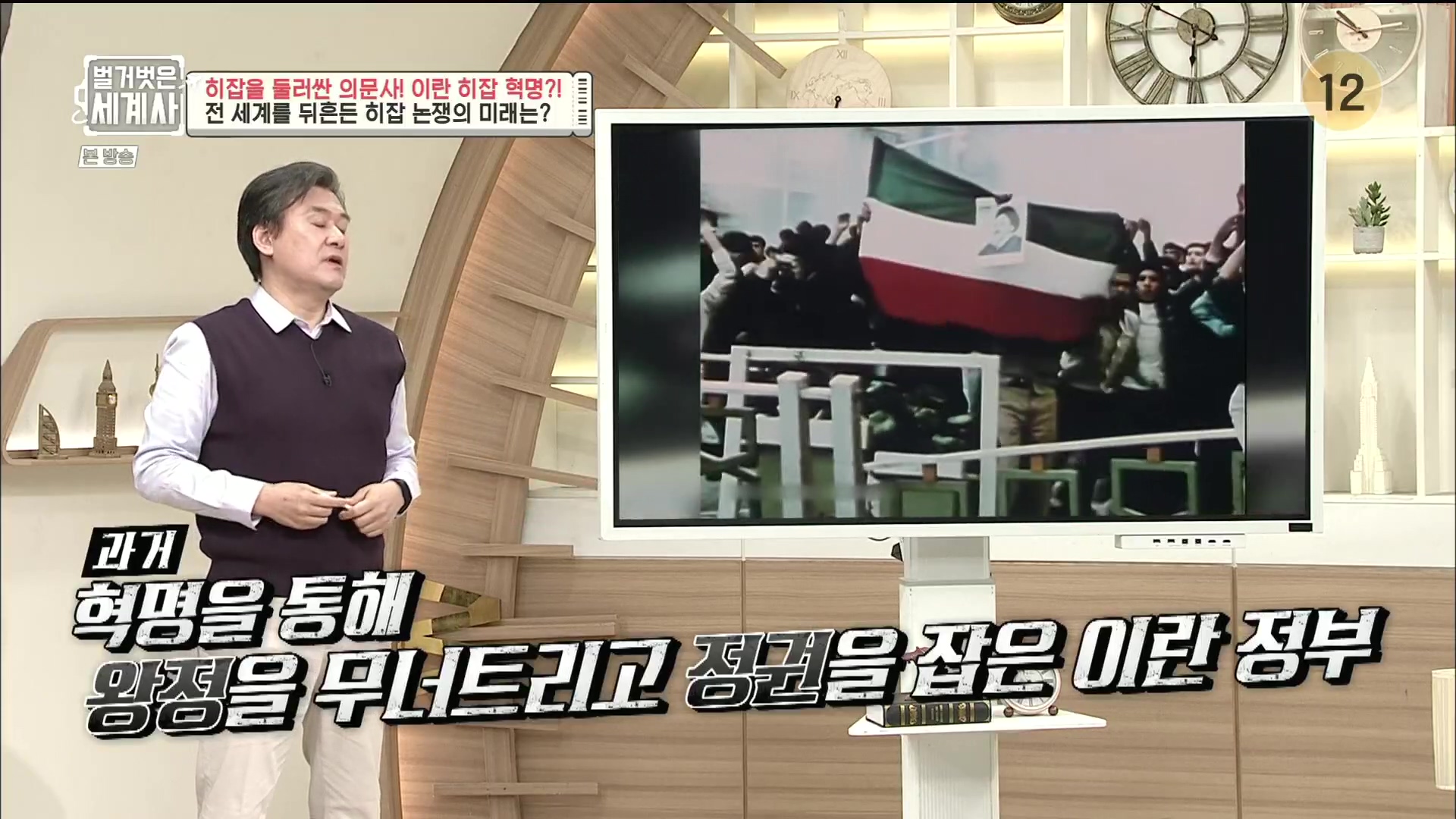 벌거벗은 세계사.E78.221220p.H264-F1RST.mp4_20230102_200641.990.jpg