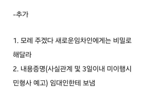 출장 간 사이 내집에 새로운 세입자가 들어옴 7