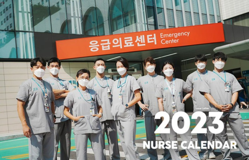 아산병원 응급실 몸짱간호사달력
