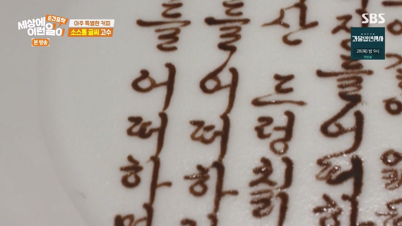 순간포착 세상에 이런일이.E1256.231217p-NEXT.mp4_20231217_173837.249.jpg