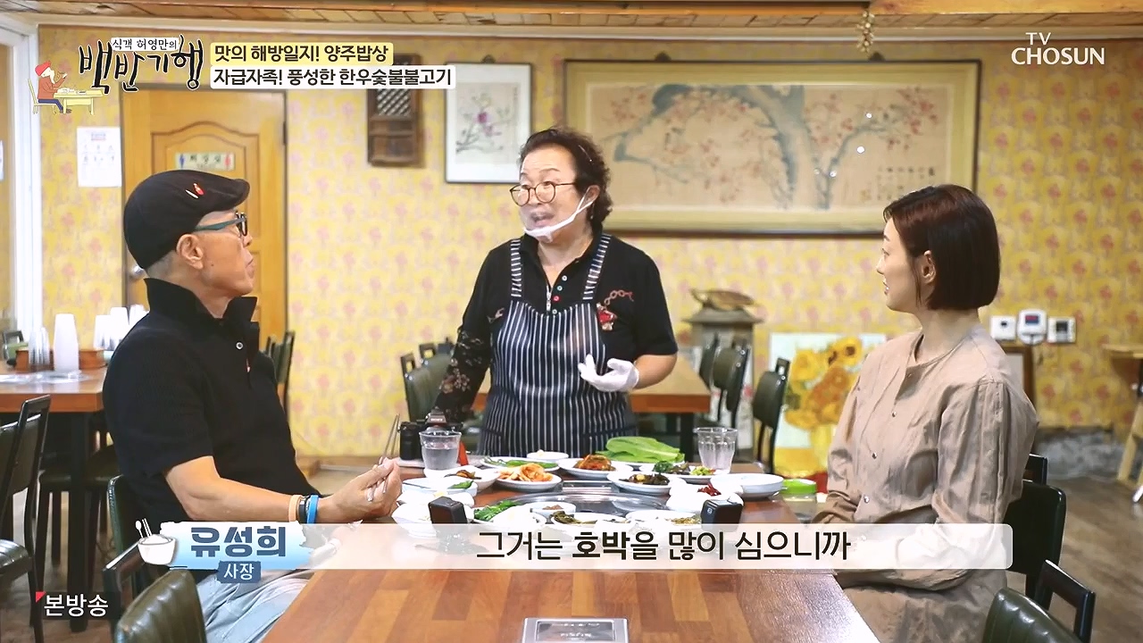 식객 허영만의 백반기행.E214.230902p-NEXT.mp4_20230903_170155.266.jpg