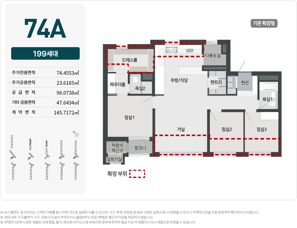 왕길역 로열파크시티 푸르지오 - 74A 평면도