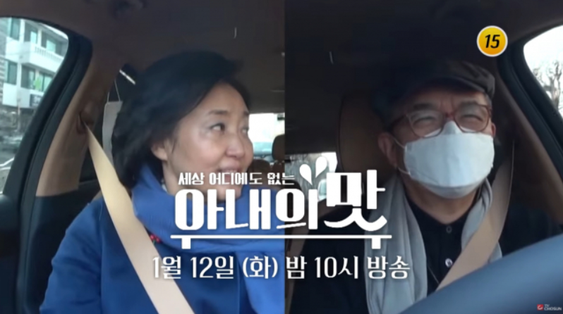  아내의 맛 박영선 장관 남편 이원조 프로필