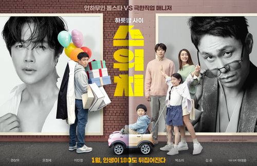  영화 스위치 리뷰